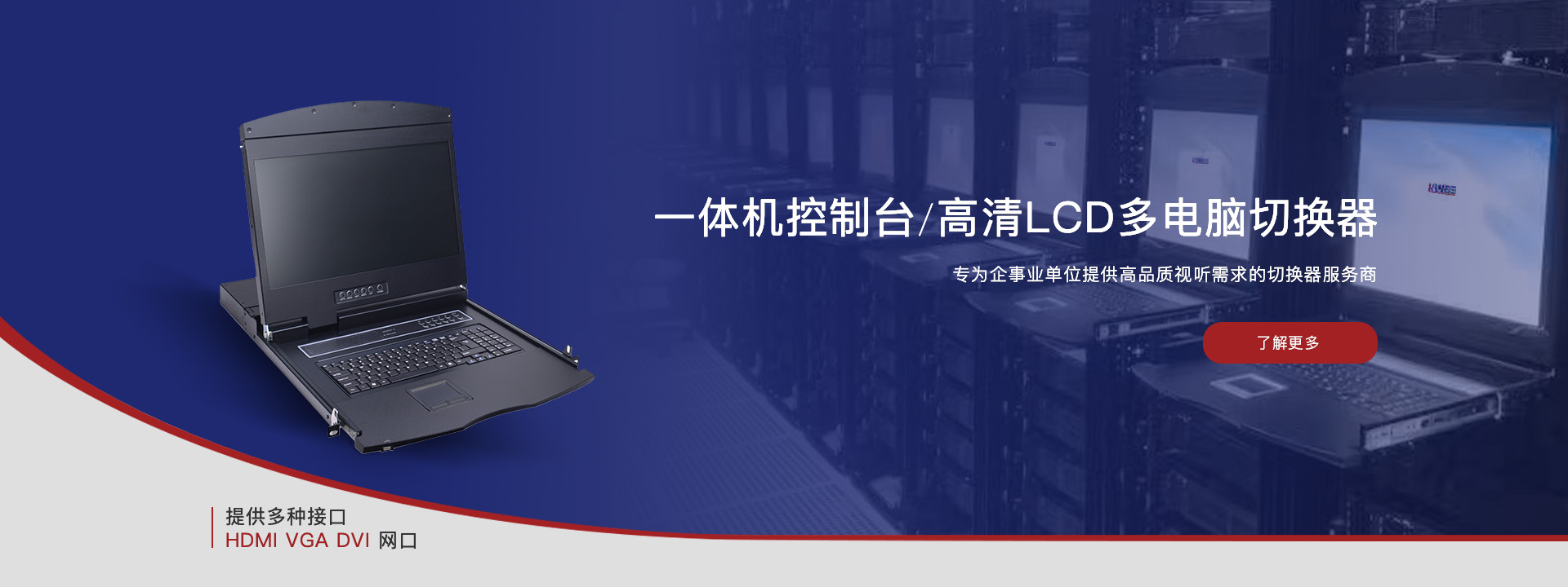 LCD多电脑九州体育-官网